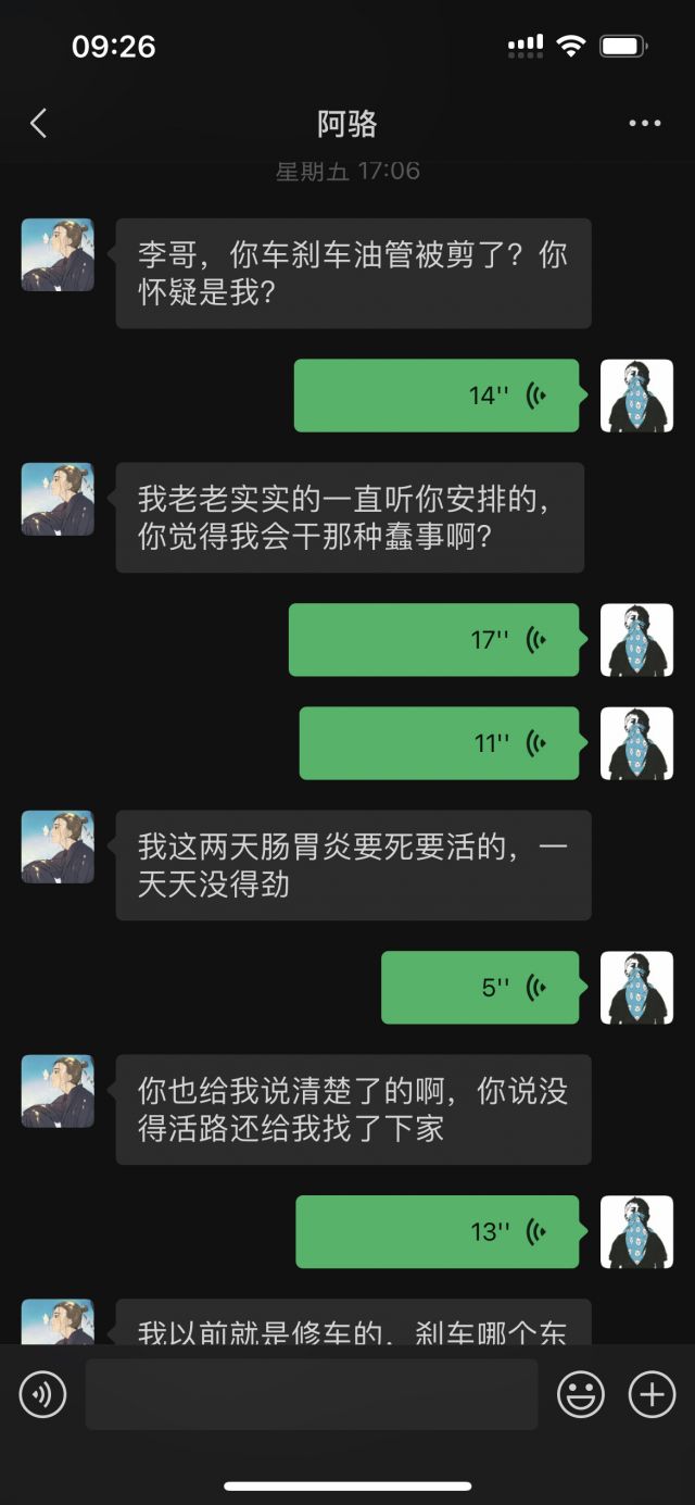 刹车油管被人割,早上起床发现车被撞了