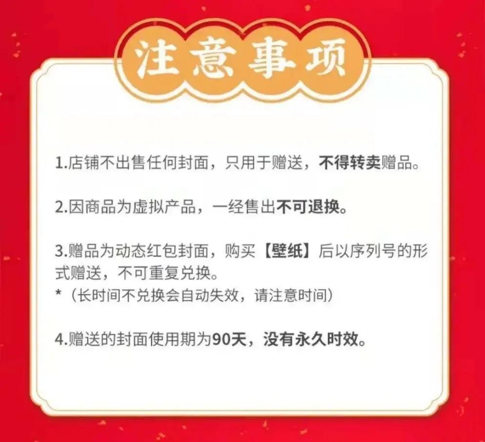 商家卖微信红包封面年入百万,微信红包封面发布盈利