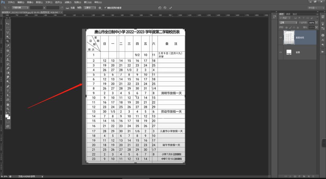 ps怎样处理扫描的彩色图片变清晰,ps如何让画面更清晰步骤详解