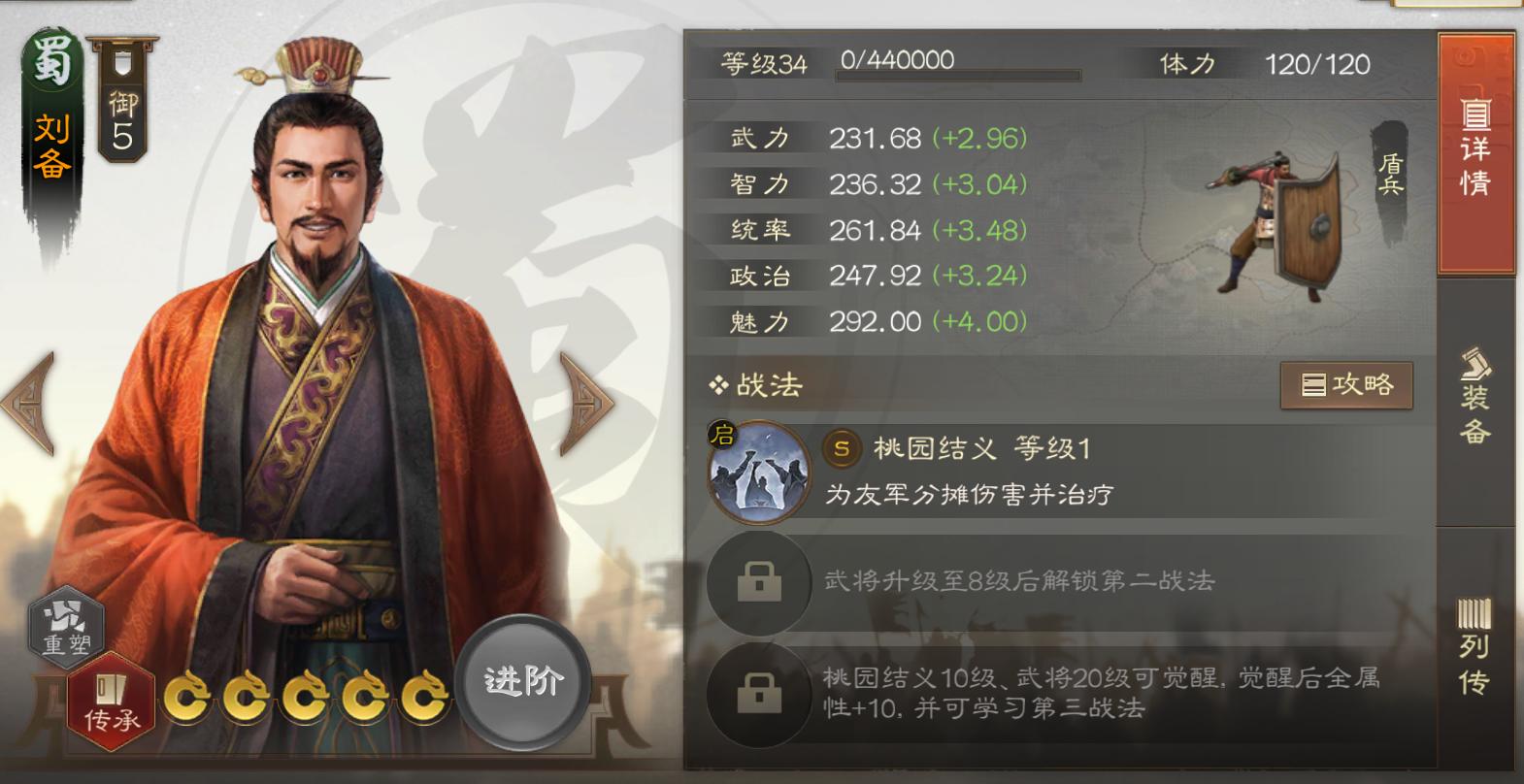 三国志战棋版战法类型解读,三国志战棋版治疗排名