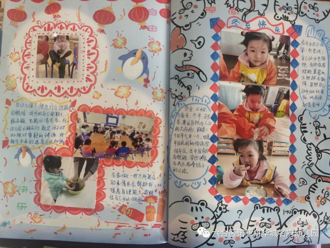 六合区诺亚舟华城名府幼儿园地址,华城名府诺亚舟幼儿园小班收费