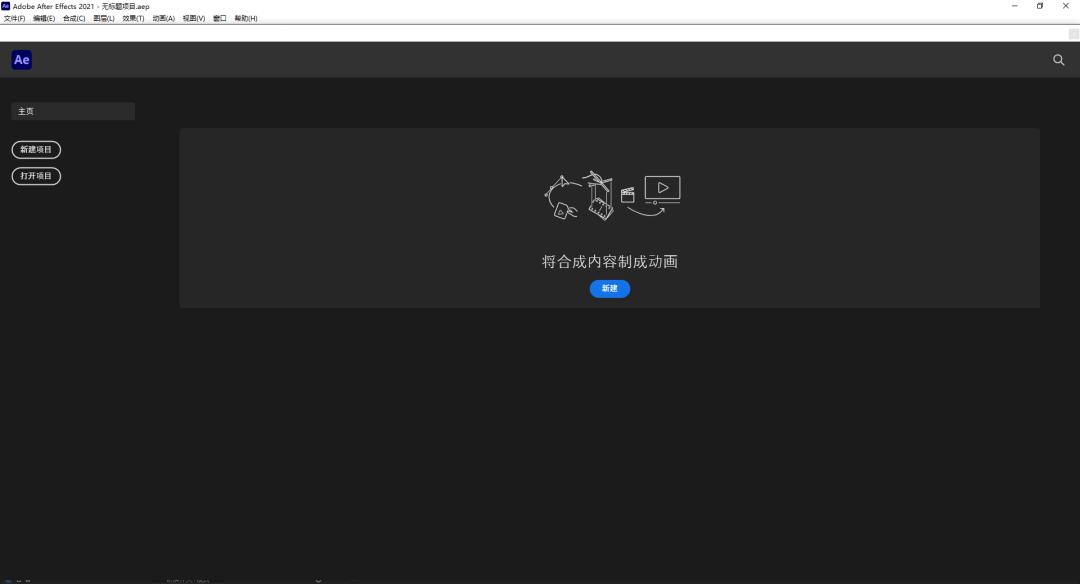 aftereffects安装步骤,aftereffects2020版安装教程