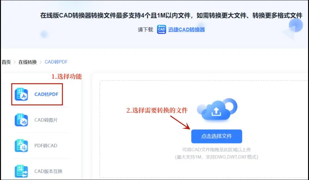 怎么把cad图纸转换成pdf,cad图纸转换pdf太小怎么办