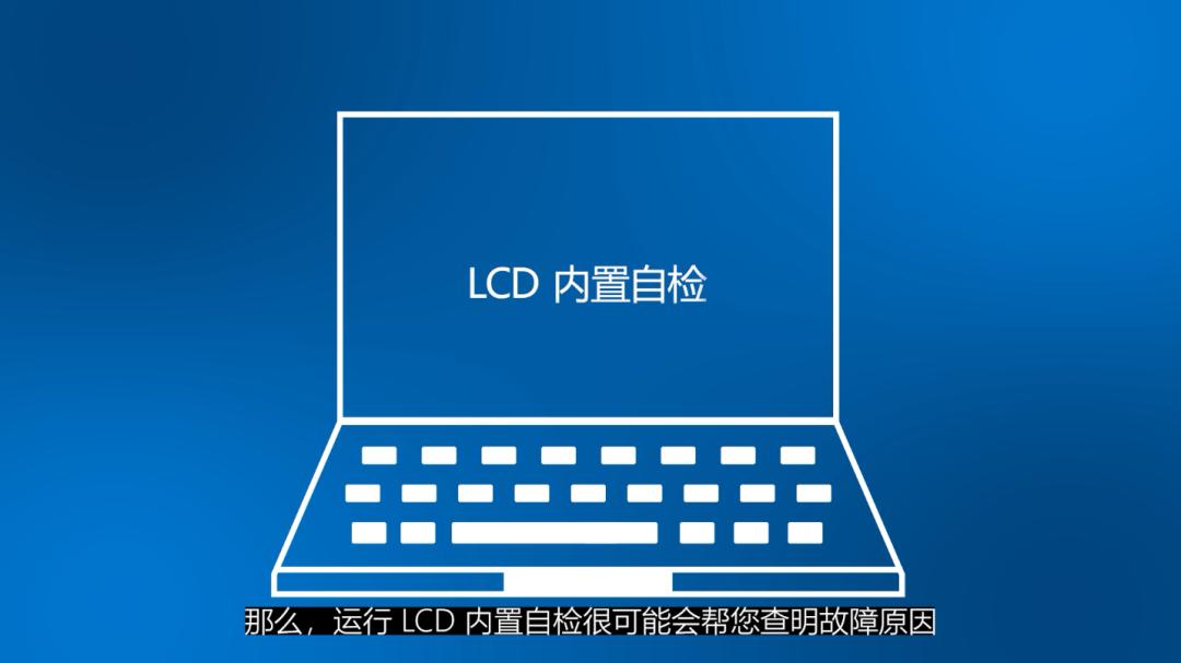 戴尔屏幕检测模式,戴尔屏幕自检有问题怎么办