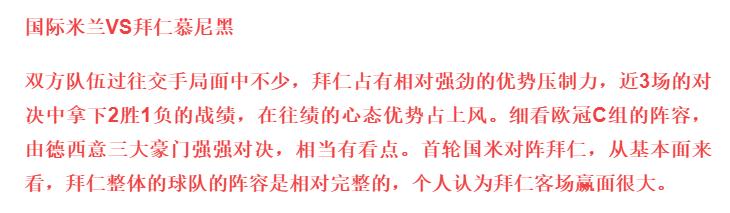 足彩推荐热刺对巴黎圣日耳曼,今日竞彩实单足球推荐多特蒙德