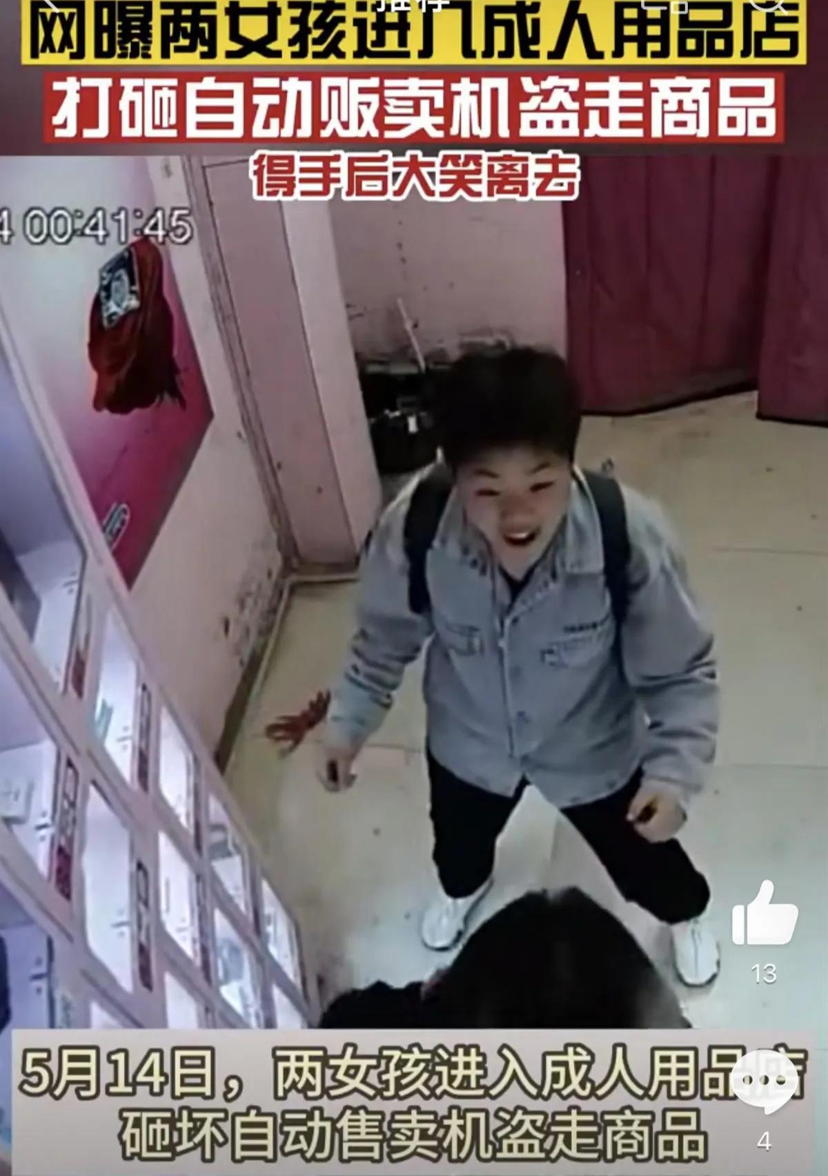 两名女子去无人售货店,女孩偷无人售货店
