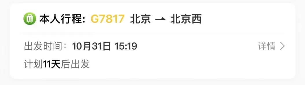 12306乘车最新,12306的出行提醒