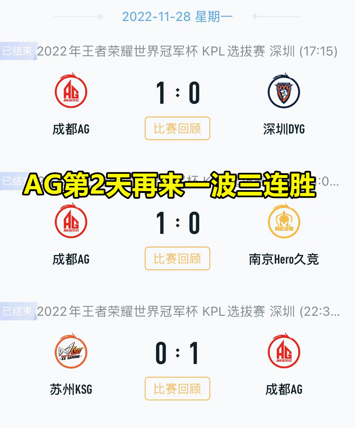 ag粉丝抢口号ag发文,ag口号背景图