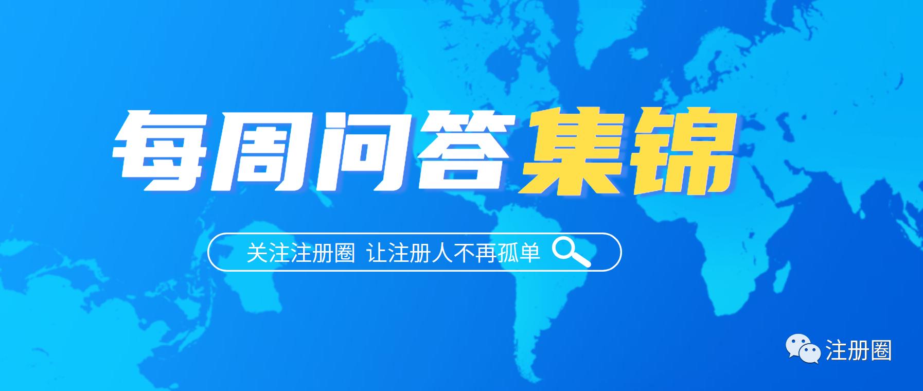药品注册交流群问答集锦-2022,7.25-7.29