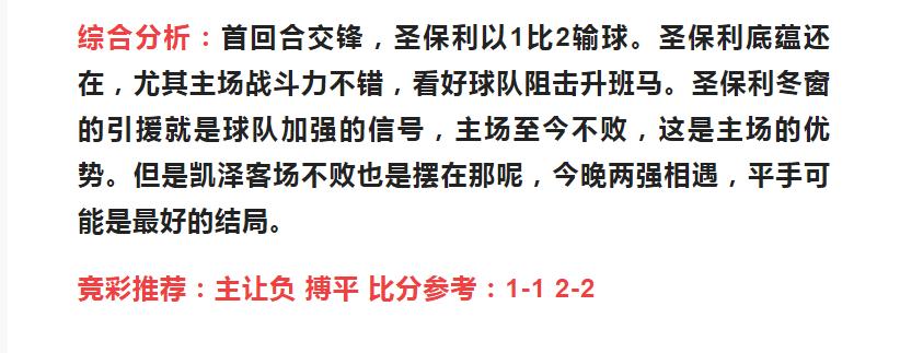 竞彩足彩基本面五大技巧分析,竞彩足彩每日分析推荐