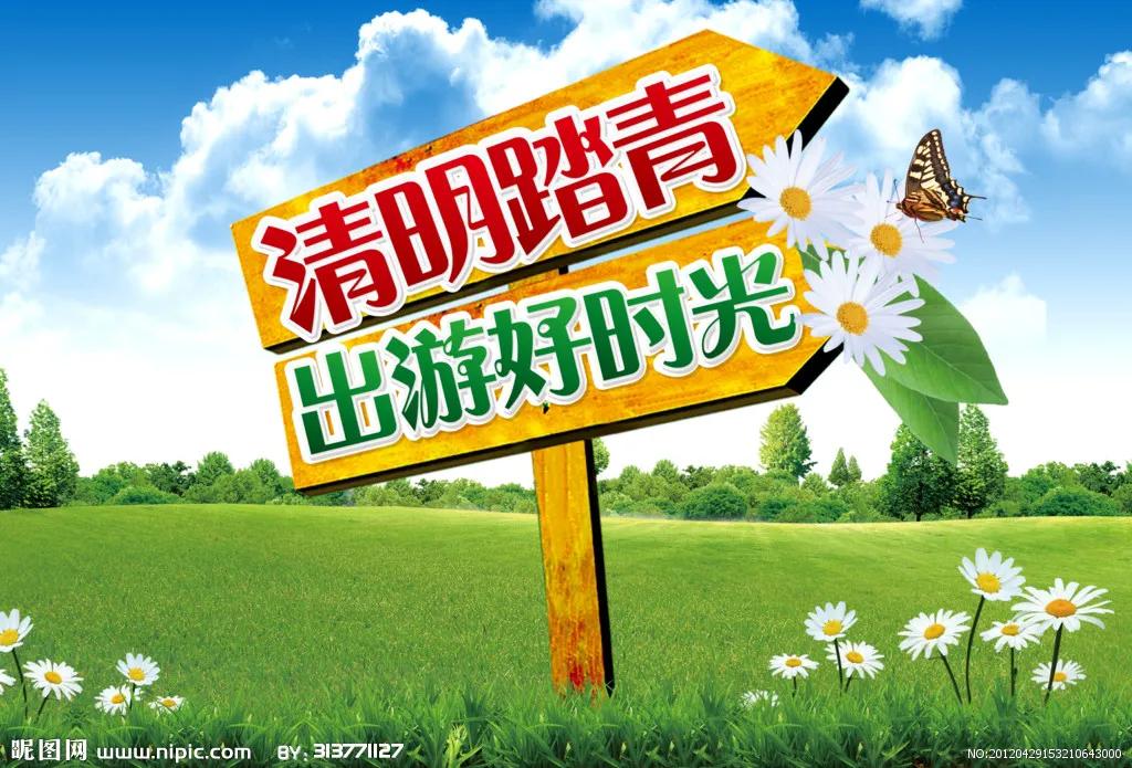 清明节的由来和习俗幼儿园,清明节的由来和习俗动画片