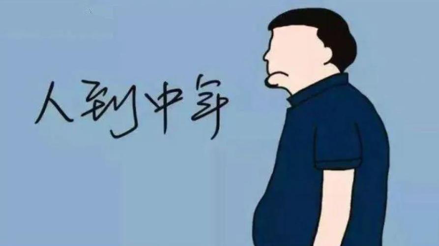 中年人事业取得成功,中年人事业成功的关键