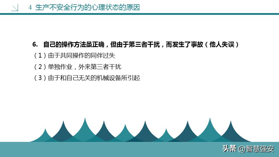 不安全行为分析及管控措施,不安全行为和解决方法