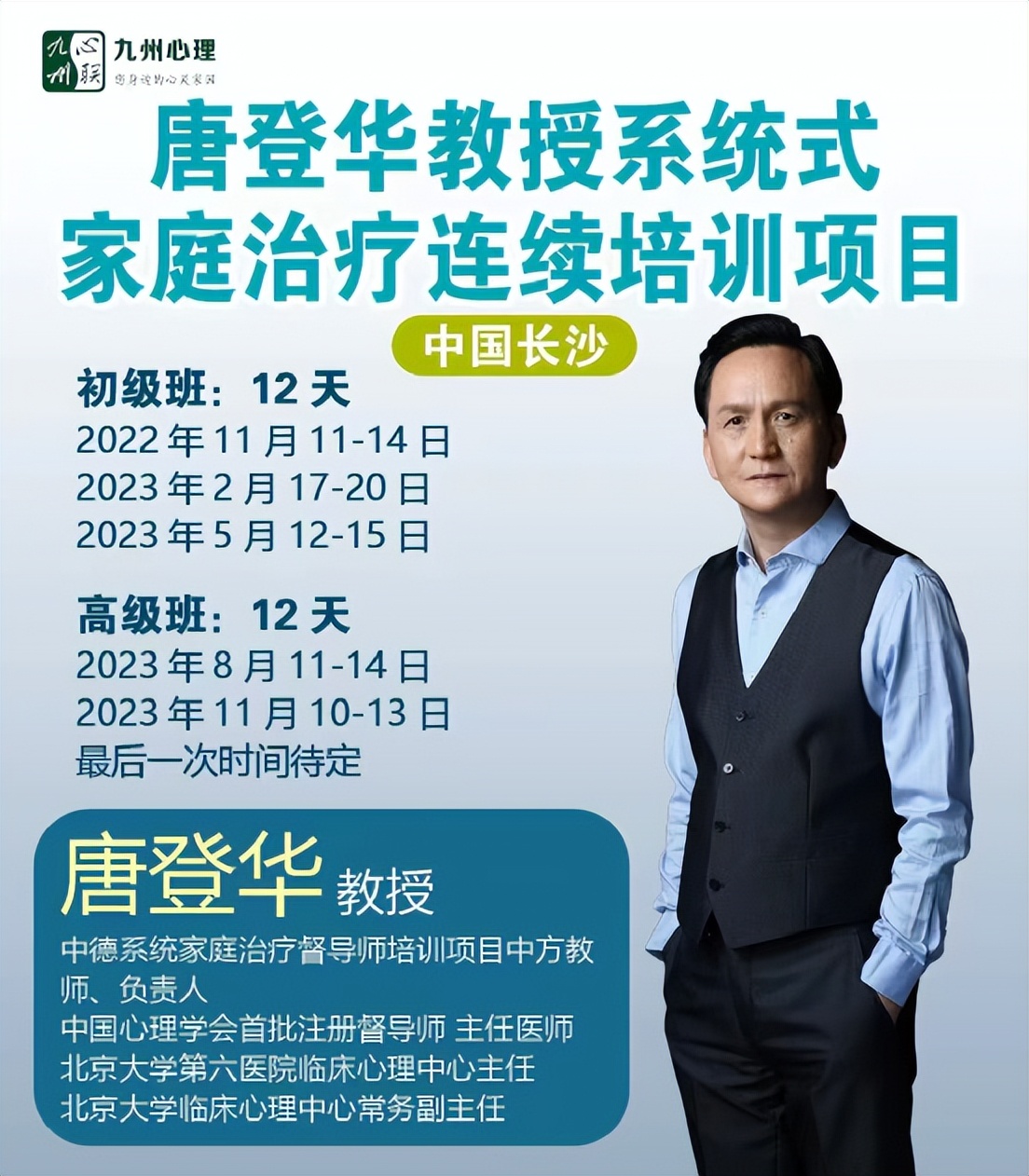 九洲心理咨询怎么样,九州心理怎么样