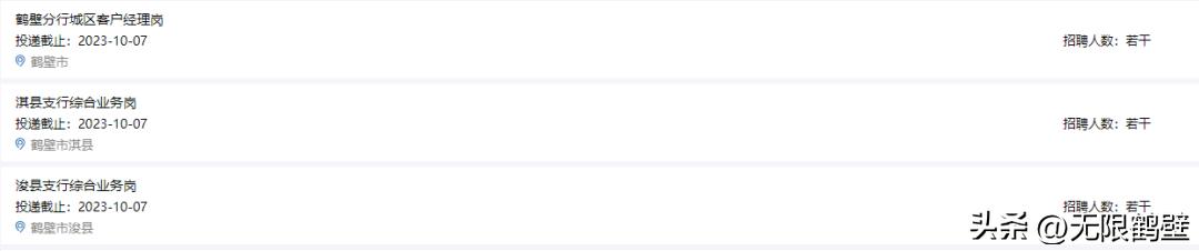 鹤壁浚县淇县附近招聘,鹤壁浚县8月份招聘
