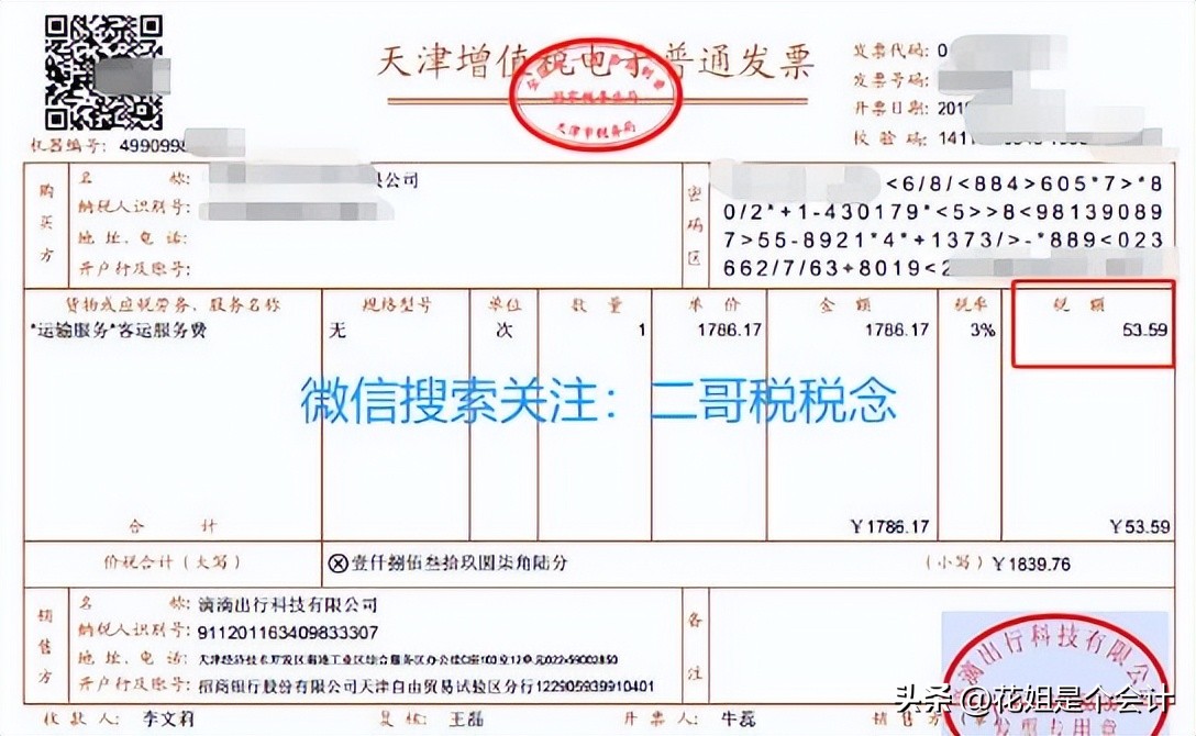 出租车发票可以抵扣企业所得税吗,出租车手撕票可以抵扣进项税吗