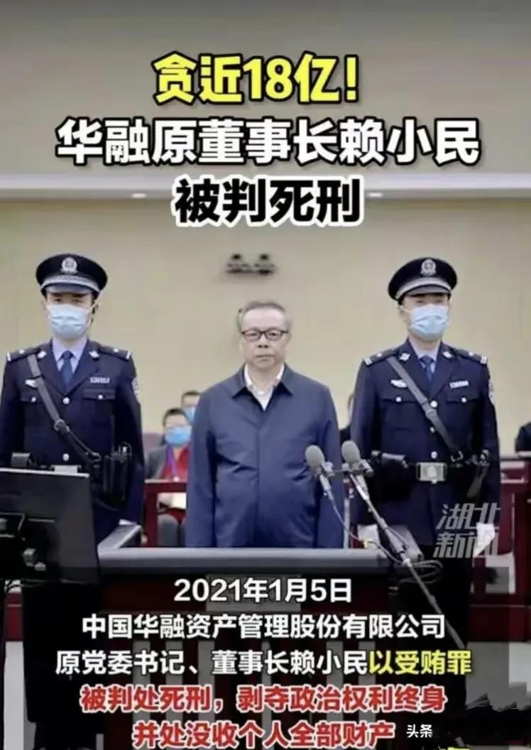 金融第一贪纪录片,金融第一案