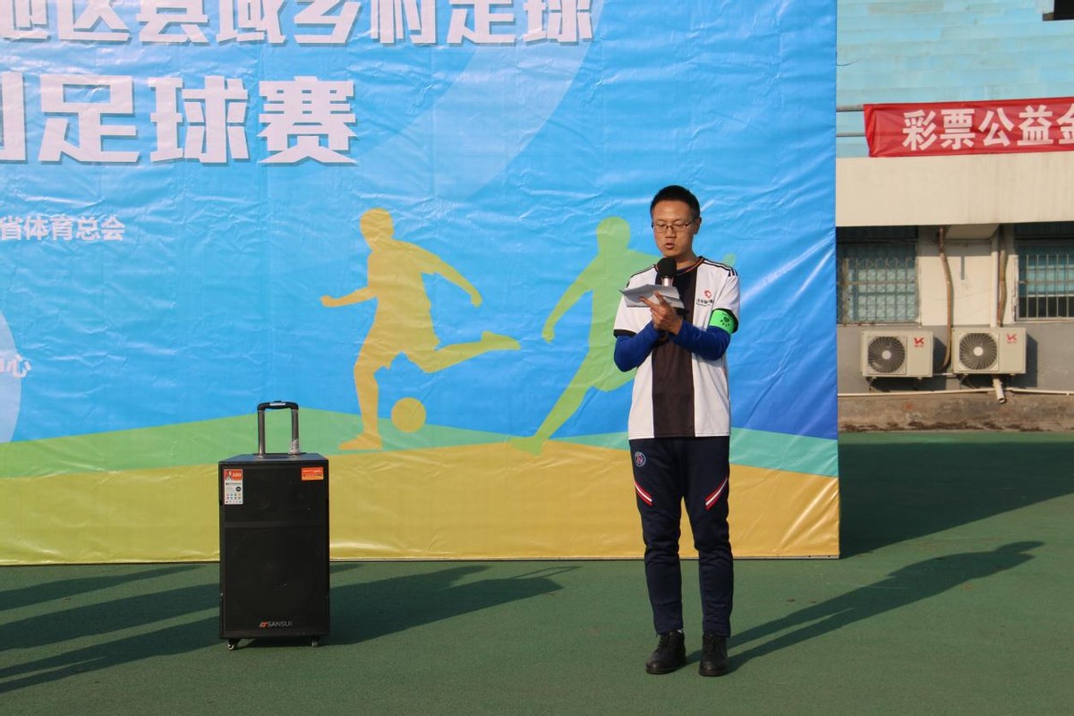 2022年乡村振兴杯足球邀请赛开幕,2024全民健身足球比赛