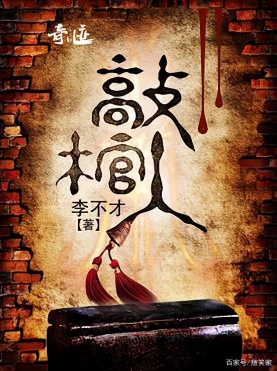 十大经典盗墓小说鬼吹灯,推荐三本好看的盗墓题材的小说