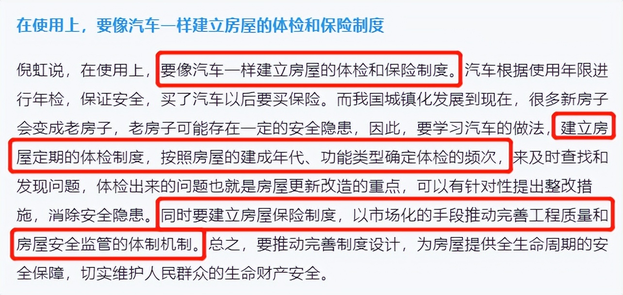 房地产三大税最新消息,最新房地产税新闻