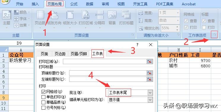 excel怎么让打印的表格适应a4纸,excel怎么把两张a4纸打印成一张