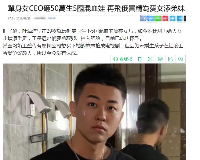 5国混血单亲妈妈叶海洋,叶海洋的混血女儿视频