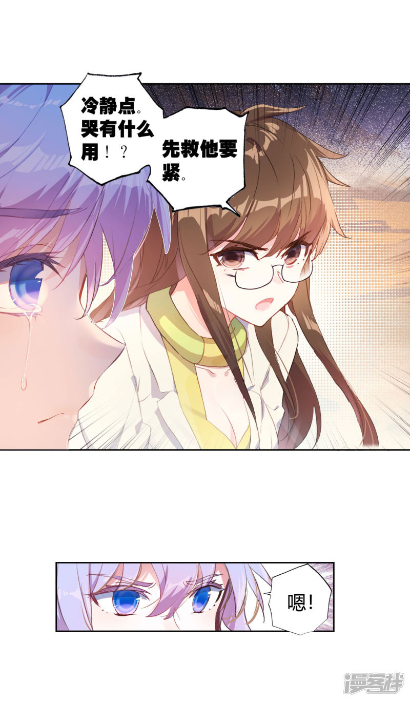 【斗罗大陆2·绝世唐门】漫画第406话~第408话来吧，诀别