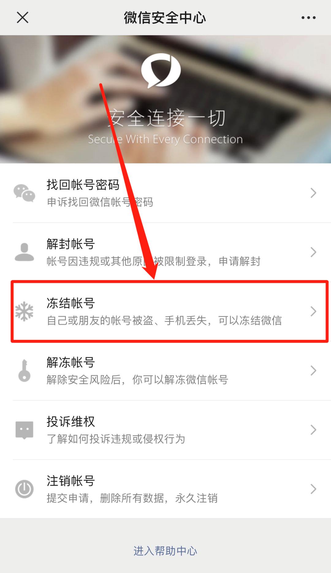 不知情的情况下微信零钱被冻结,微信零钱被法院冻结连累家里人吗