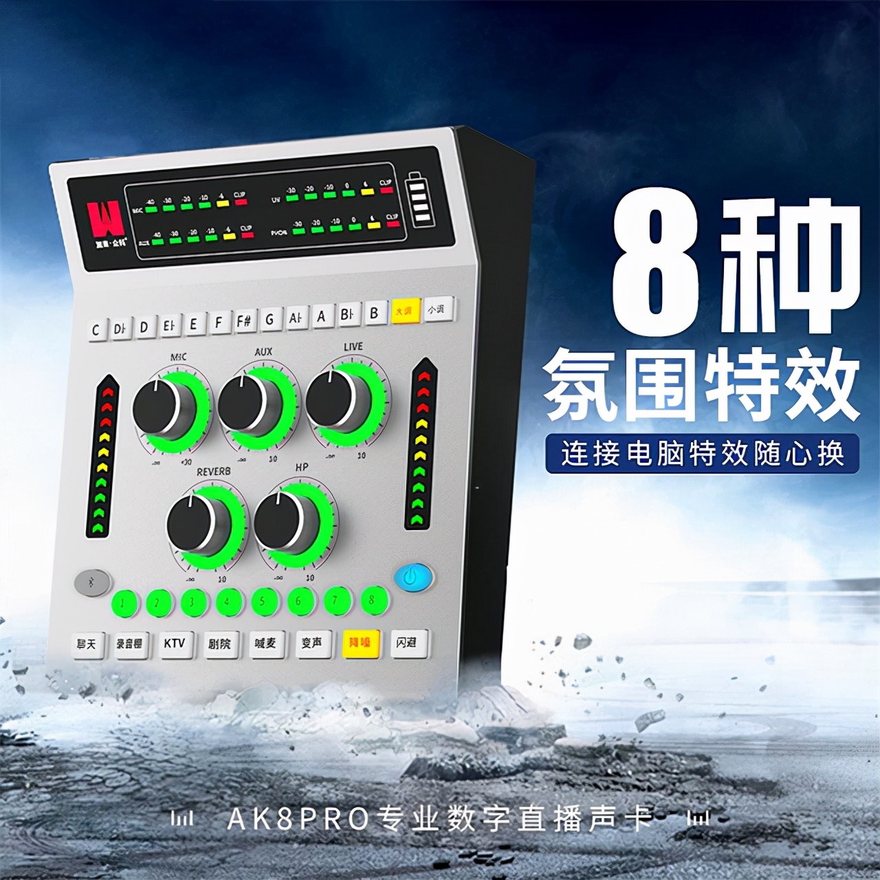 加来众科ak8pro声卡厂家在哪里,加来众科vd8手机声卡直播音质咋样