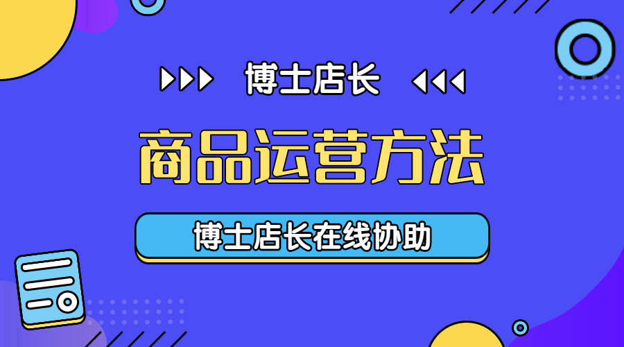 京东冷门类目高客单怎么做,京东高客单动销怎么做