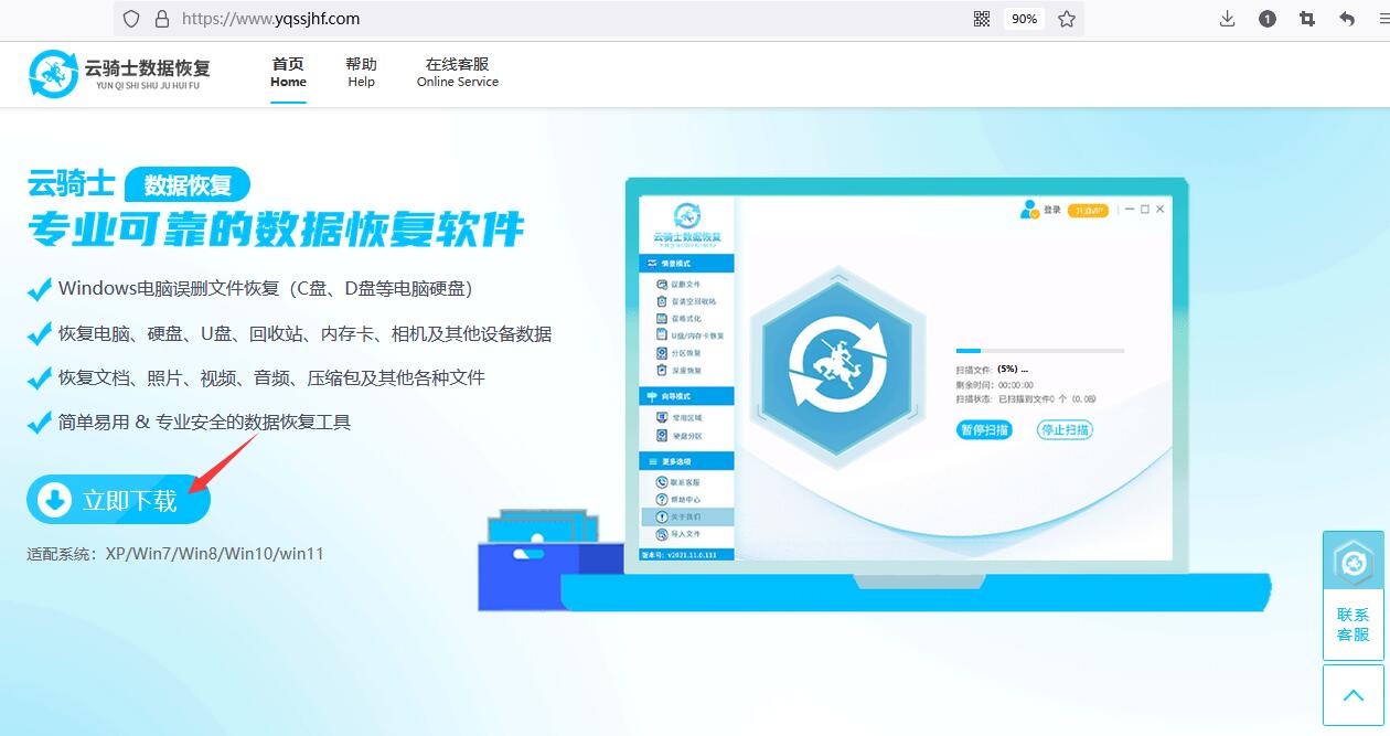 机械硬盘丢失找回方法图解,机械硬盘数据丢失怎么找回来