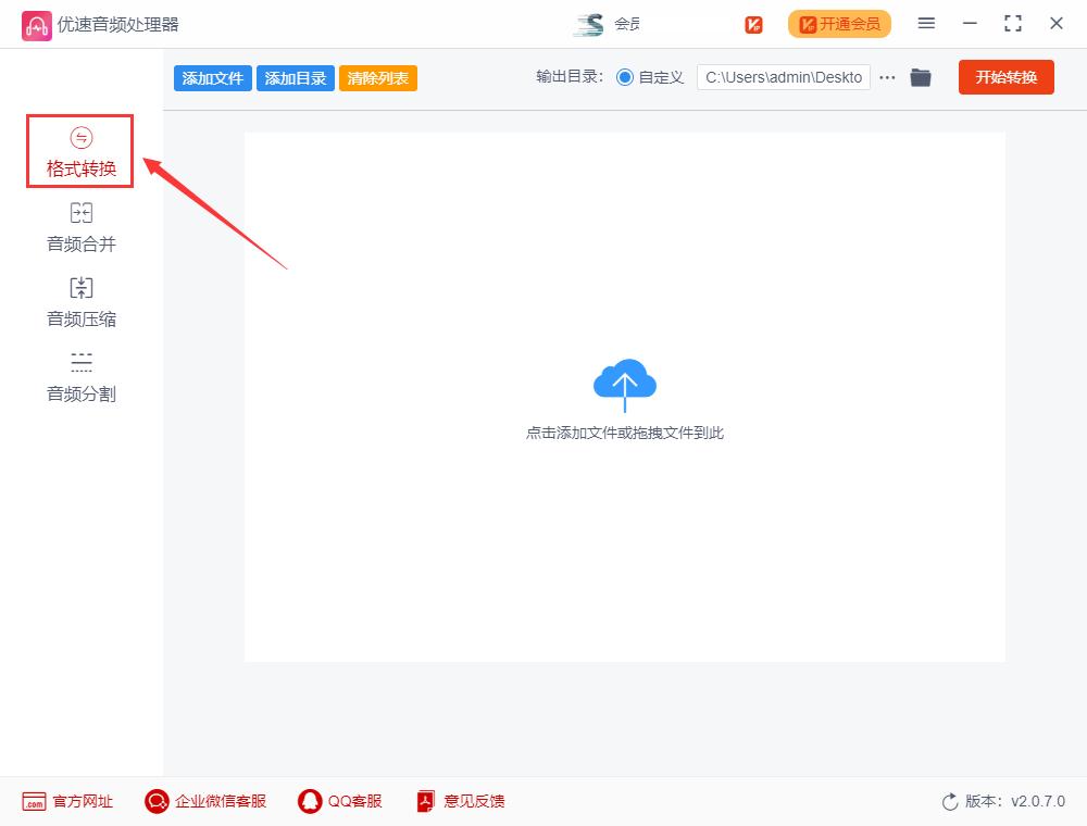 光盘上的音频怎么转换成mp3格式,录音音频怎样转换成mp3格式