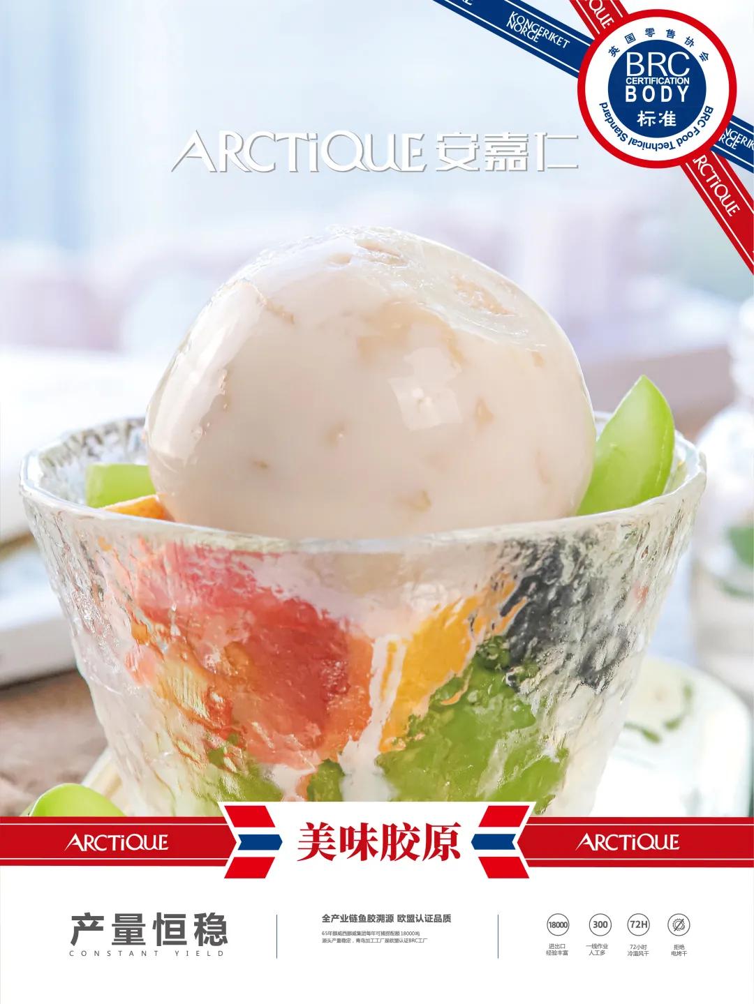 ARCTiQUE安嘉仁首推可持续环保理念，再次亮相进博会