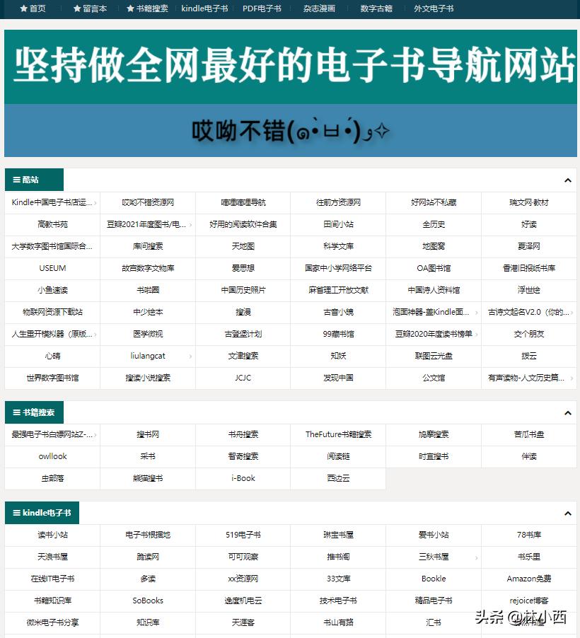 读书的网站或者app,有哪些好用的电子书阅读app
