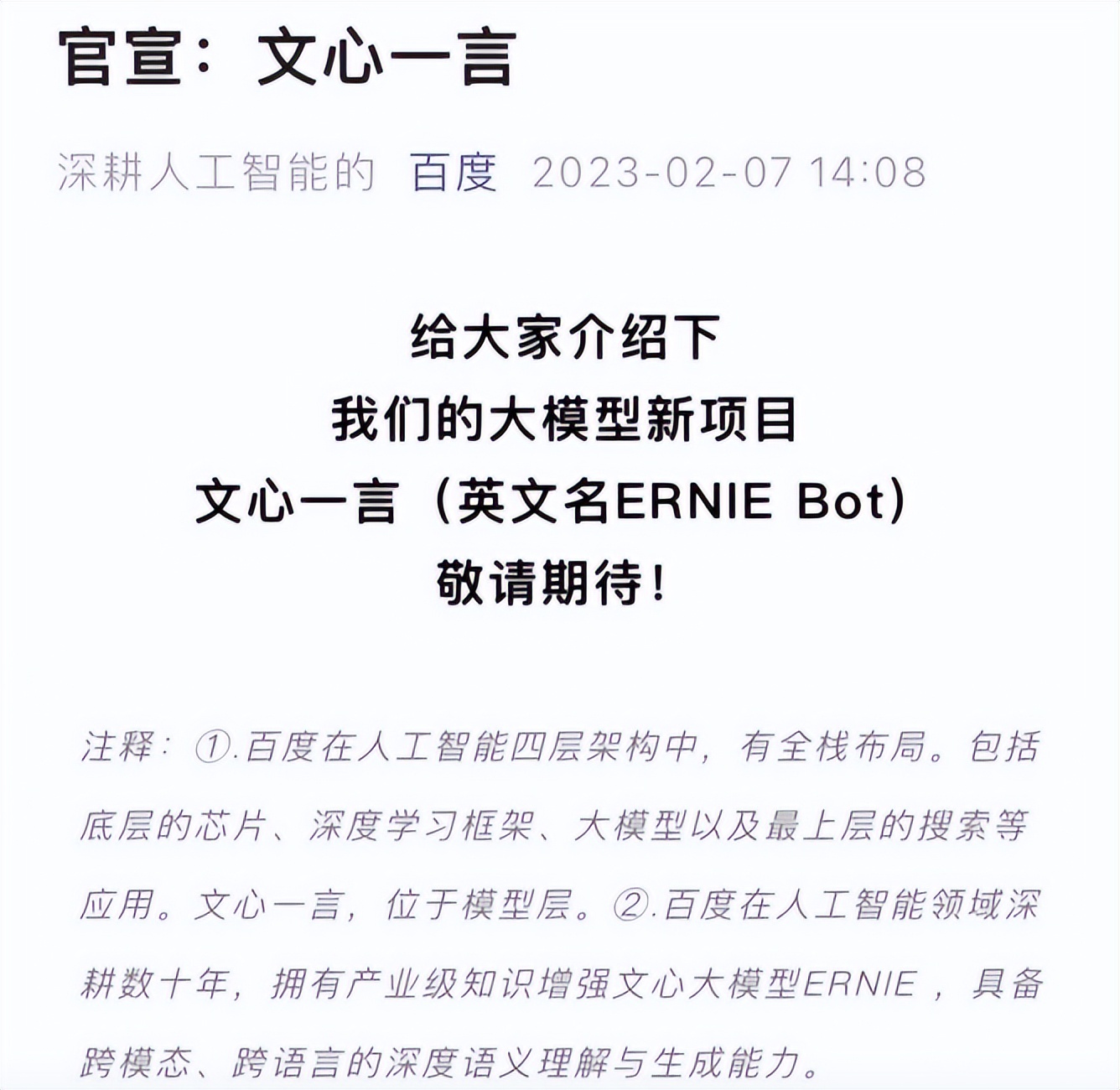 chatgpt引发的数据安全问题,chatgpt数据安全分析