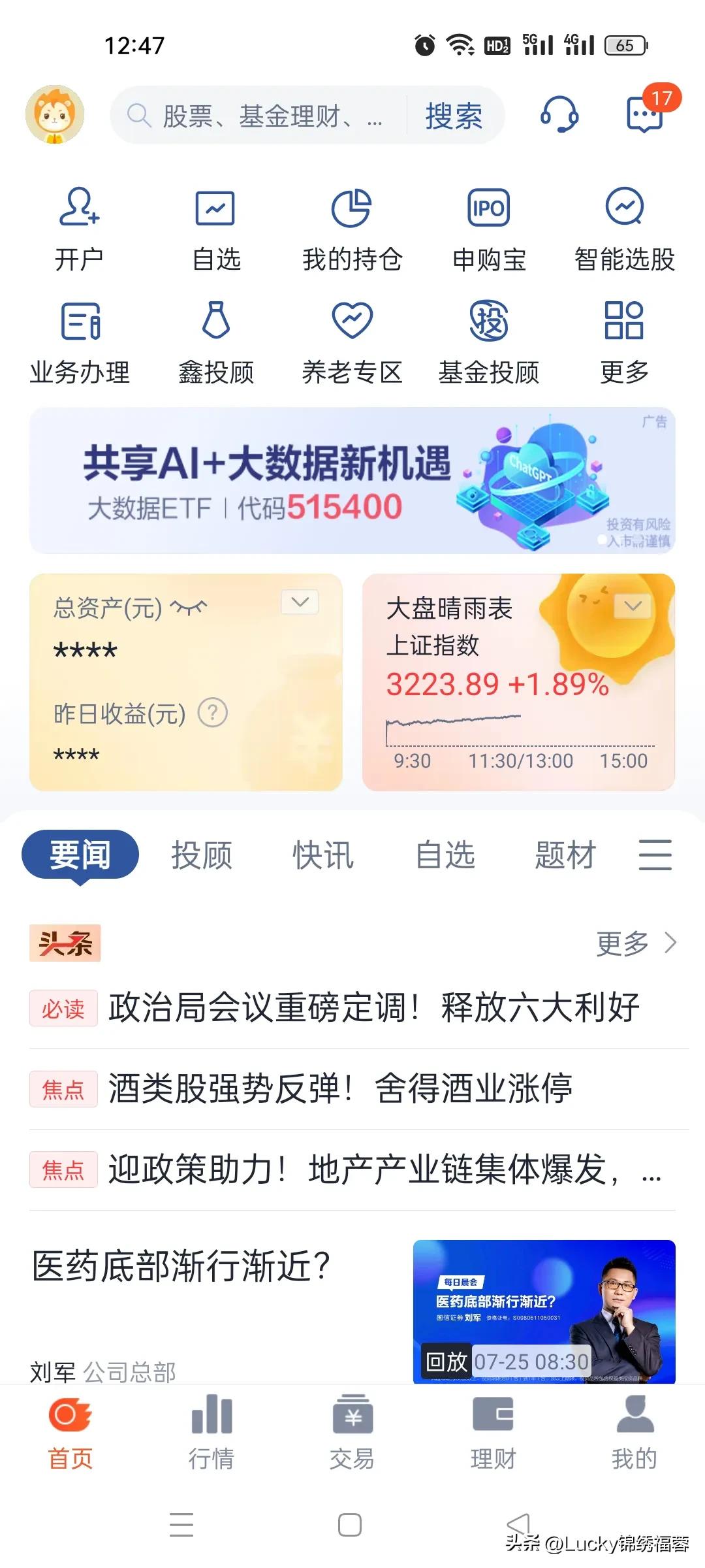 银行卡有三种玩法,银行套路非常深