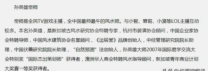 孙英雄和马云,和马云自拍