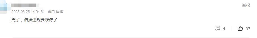 高管女儿高考夺“状元”，上市公司官微祝贺，违规吗？