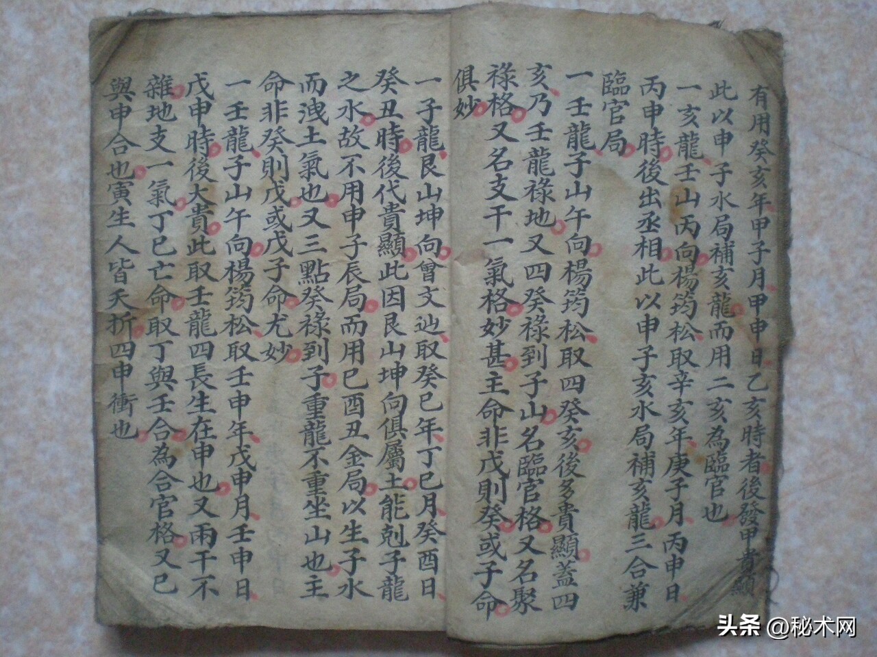 昔日杨公造命法,杨公造命学古本