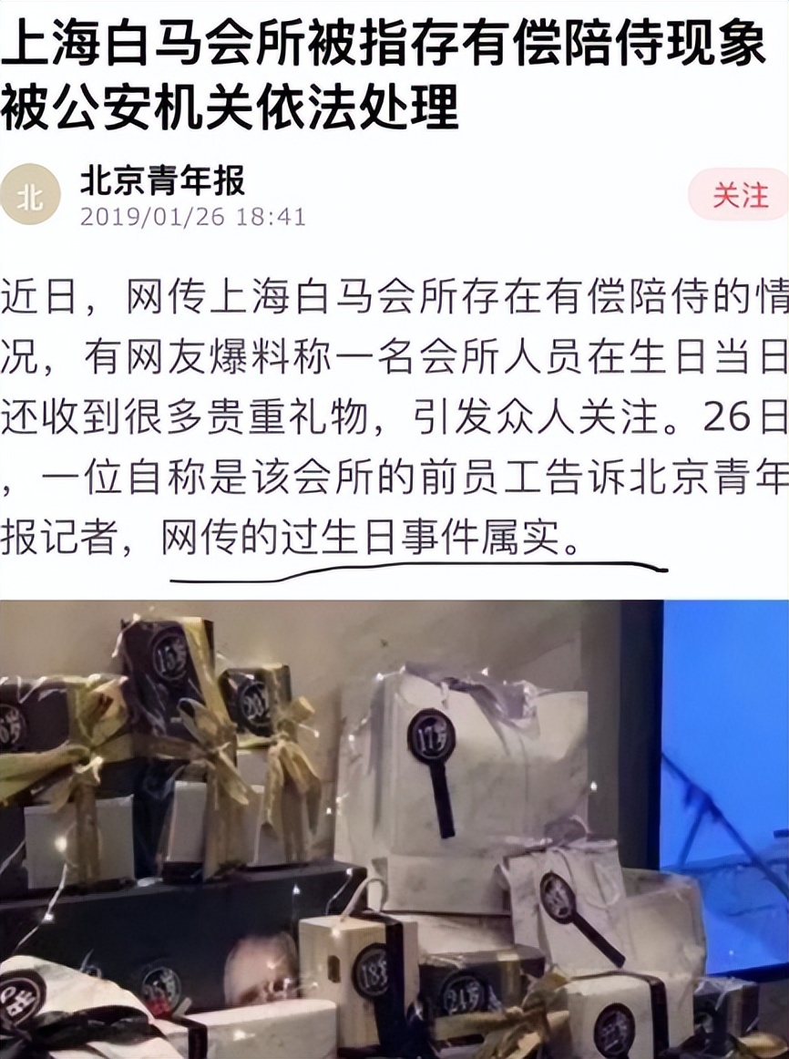 白马会所覆灭记：令无数富婆欲罢不能，2019年因头牌鸭王一夜覆灭