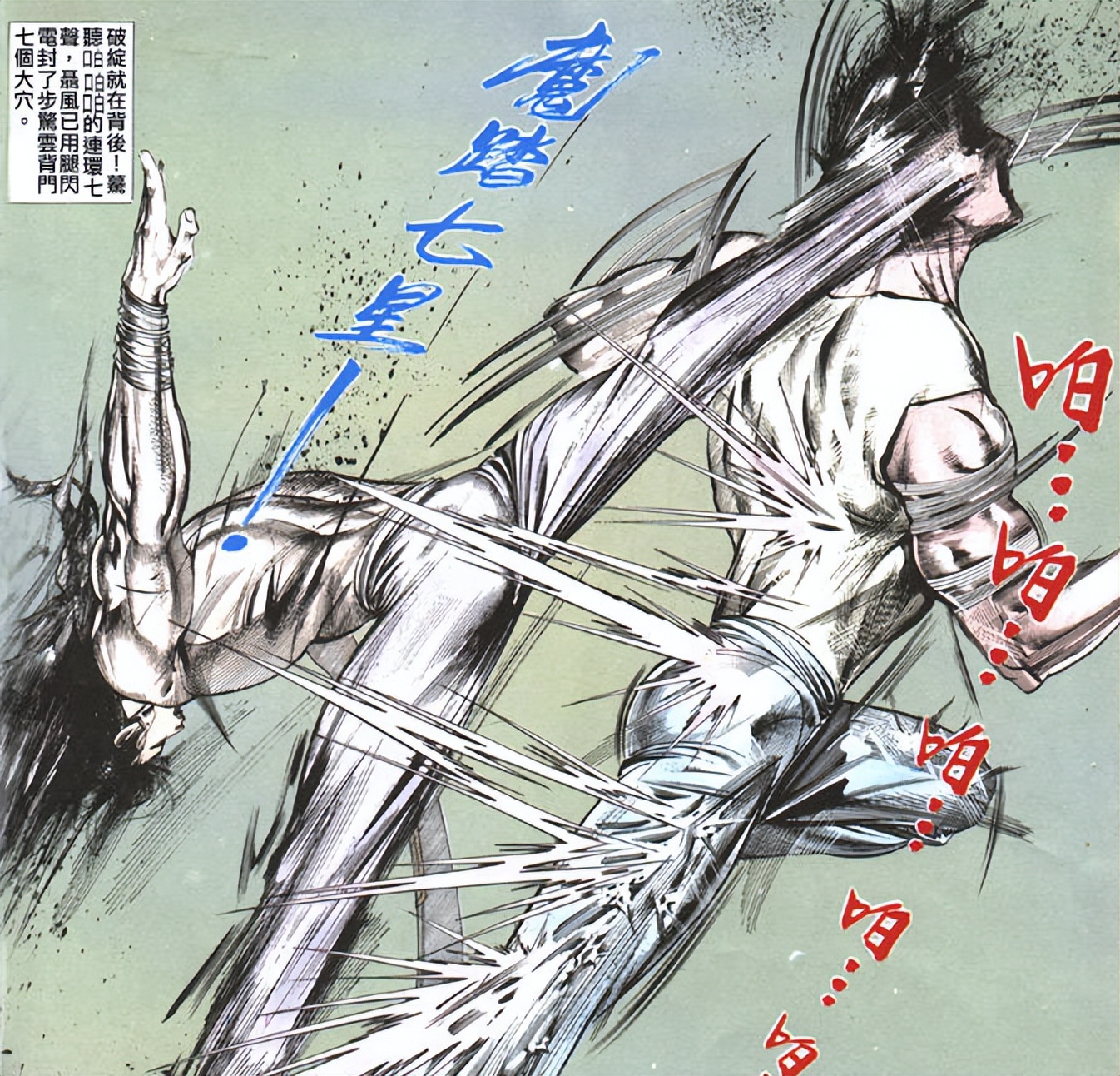 风云三步惊云对比聂风,风云三步惊云和聂风的结局