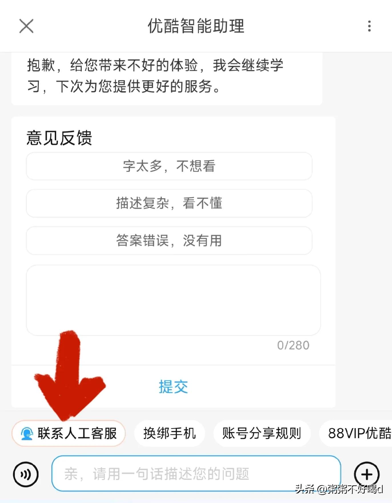人工客服是机器人和人的对话吗,找人工客服为什么难