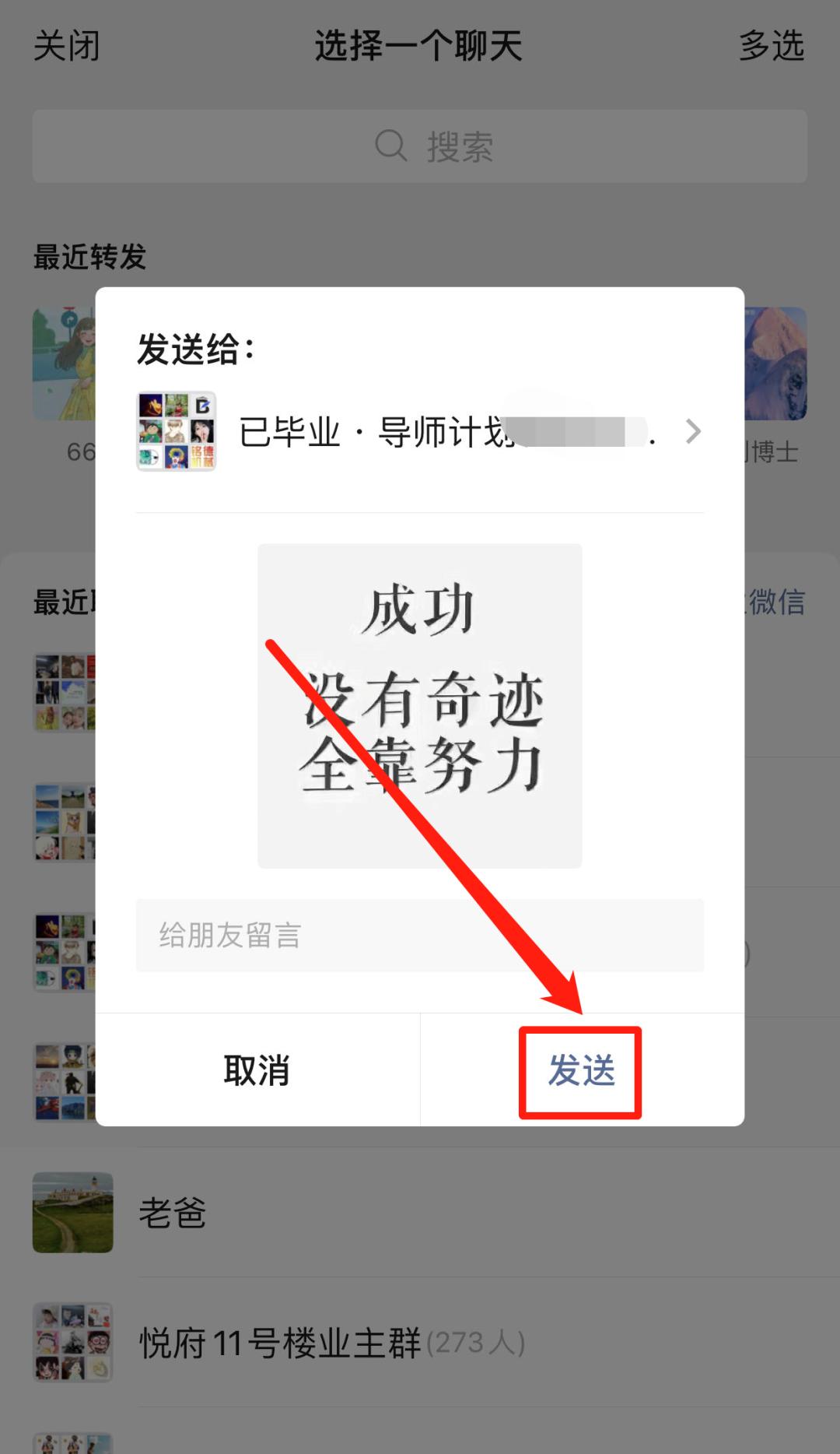 微信朋友圈可以直接转发别人的吗,别人微信朋友圈如何转发
