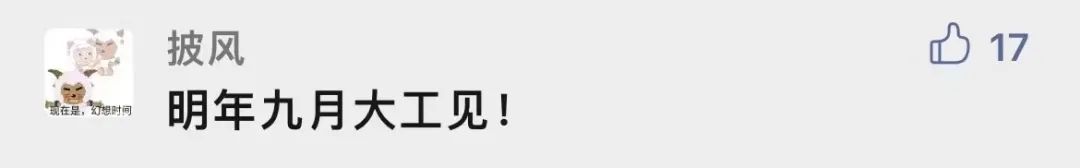 为什么要考大工？留言区给你答案！