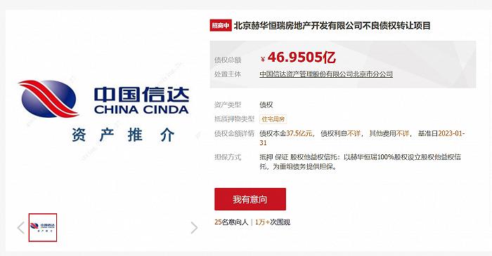 北京中赫地产现状,北京中赫老板