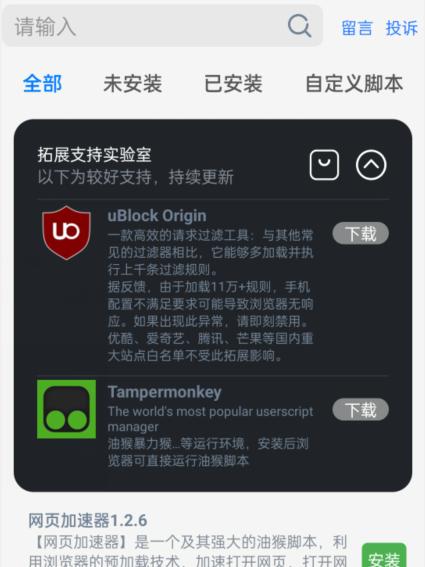 雨见浏览器为啥有三个版本,雨见浏览器的高级功能