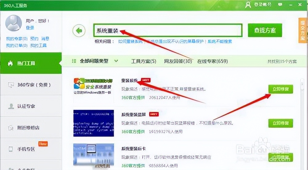怎样用电脑自己更换系统,第一次用电脑安装系统步骤