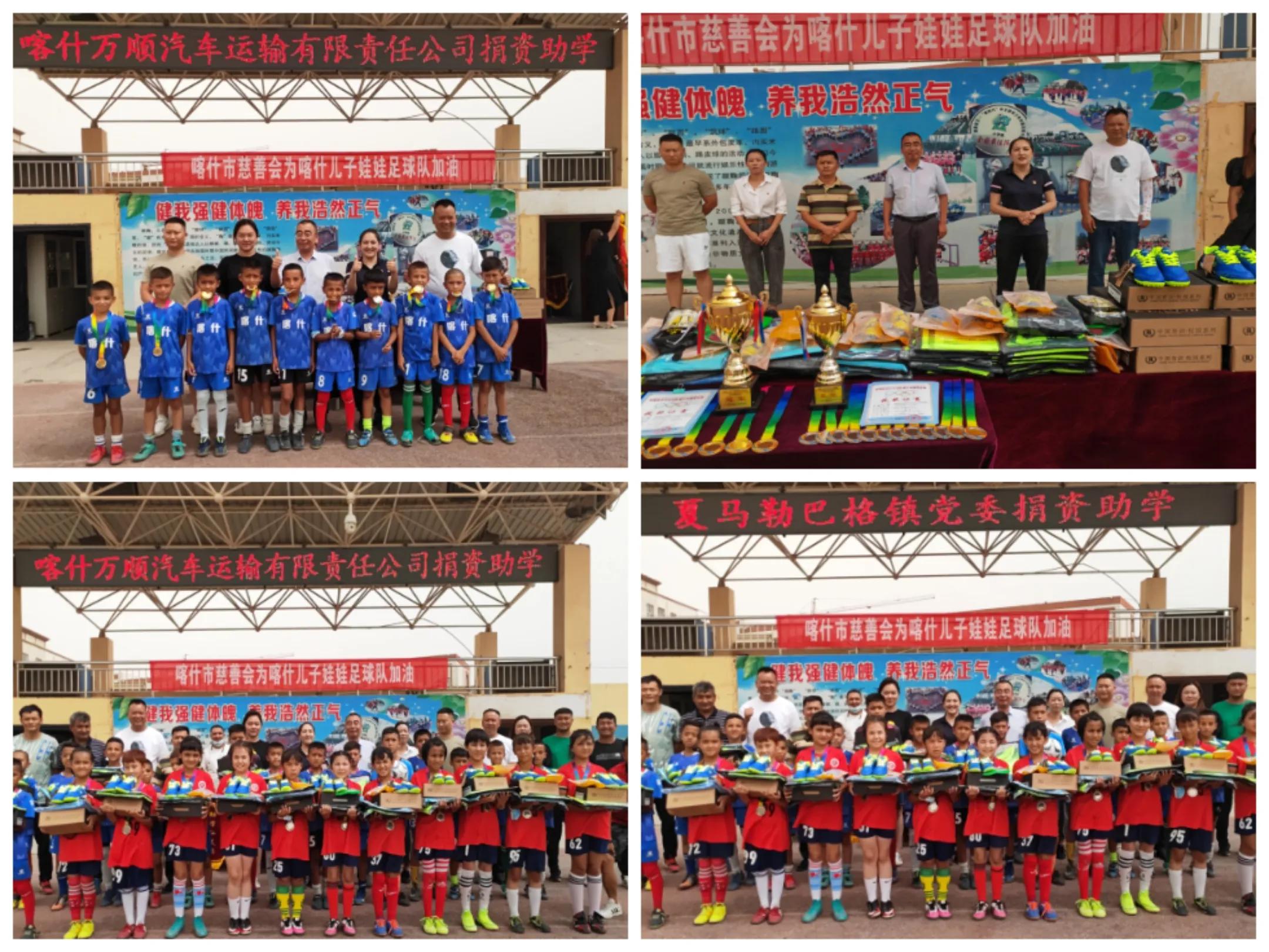 新疆喀什孩子捐赠,喀什市慈善会爱心捐赠