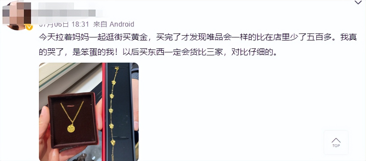 网购京东和唯品会哪个更好,中国网购平台排行榜前十名