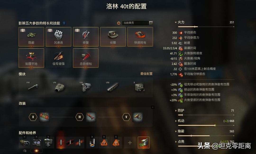 坦克世界曾经的法系之光！被WG捏来揉去的受害者之一